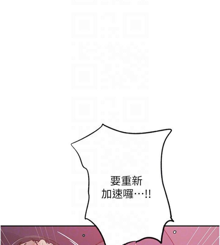 秘密教学第252話-重溫舊夢