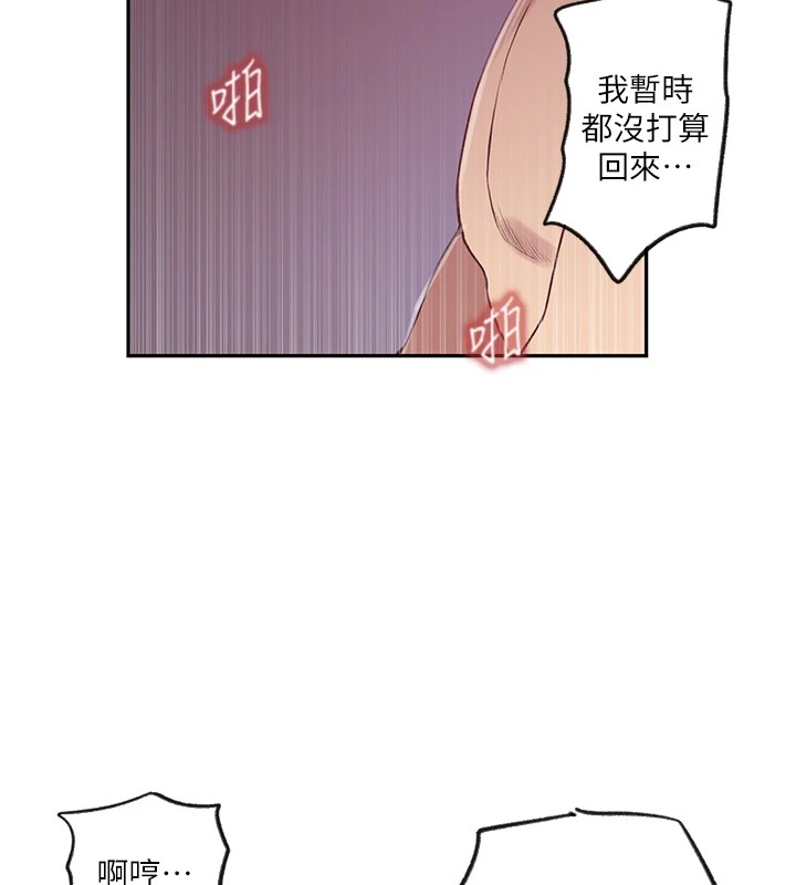 秘密教学第252話-重溫舊夢