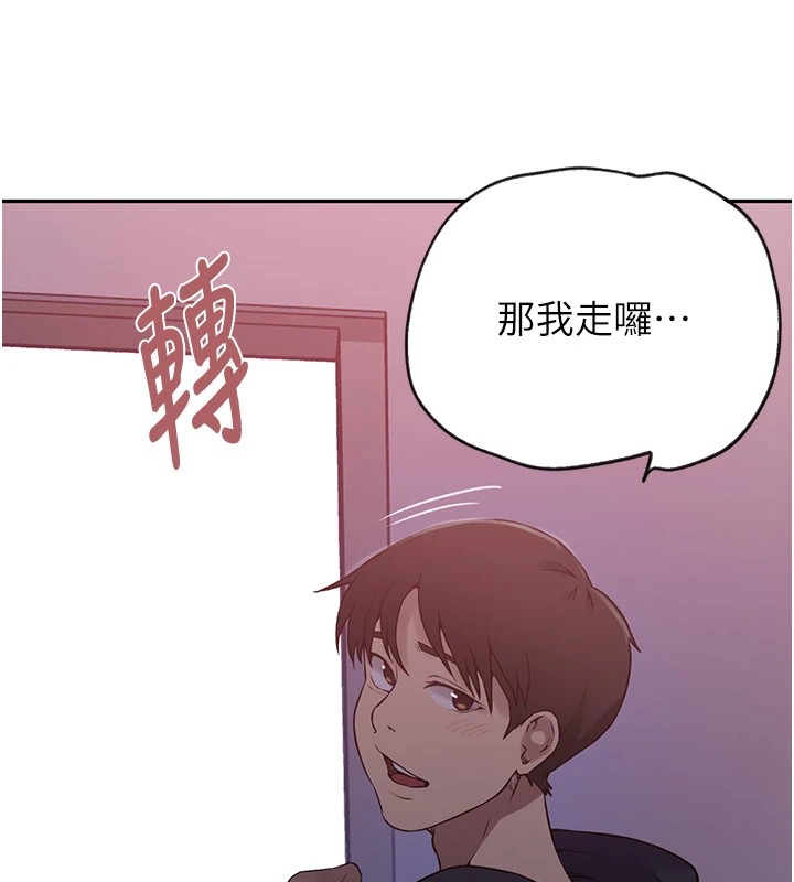 秘密教学第252話-重溫舊夢