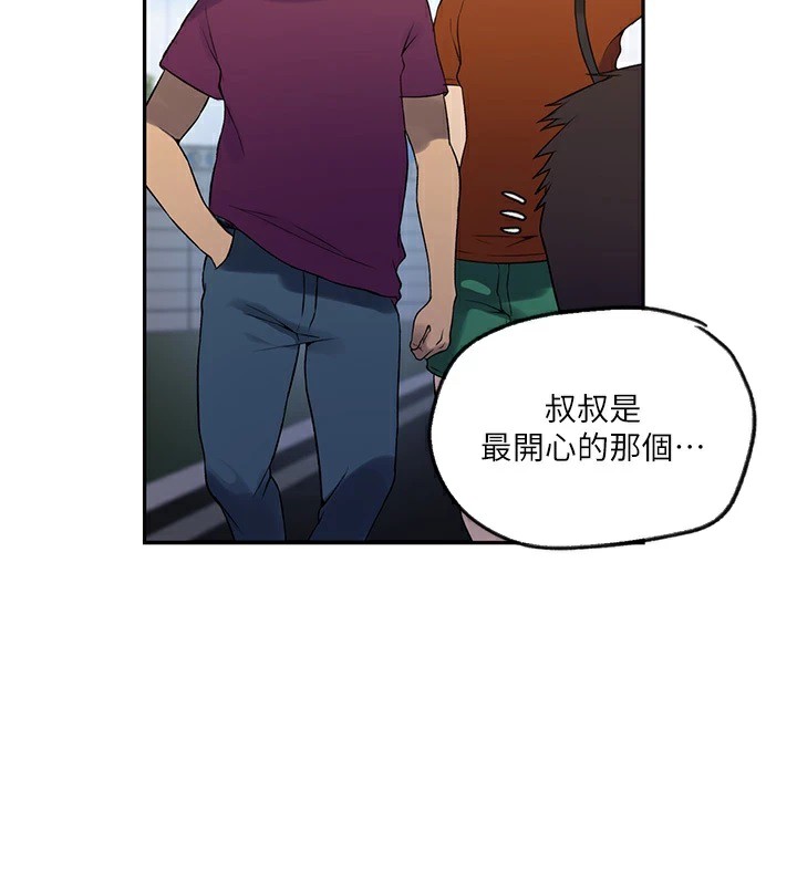 秘密教学第252話-重溫舊夢