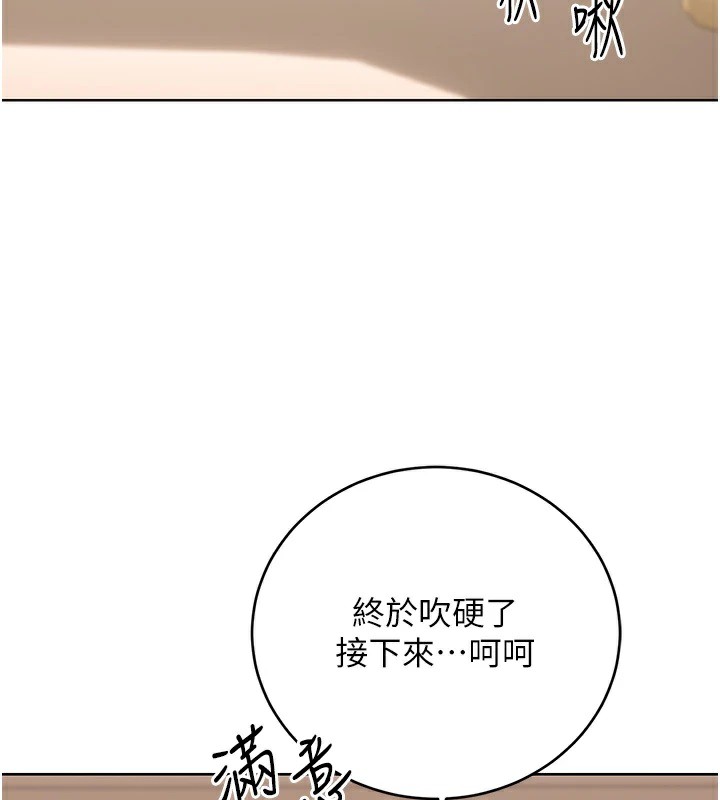 性运刮刮乐第42話-吸奶技術一流的下屬