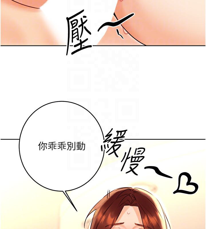 性运刮刮乐第42話-吸奶技術一流的下屬
