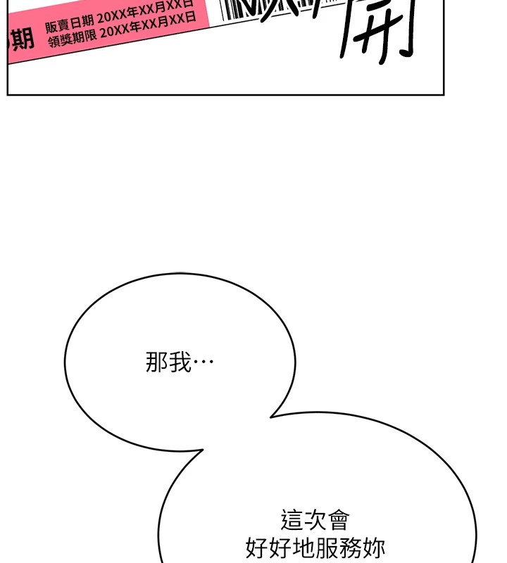 性运刮刮乐第42話-吸奶技術一流的下屬