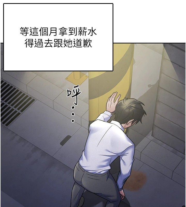 税金女友第22話-要吃晚餐嗎?還是&hellip;