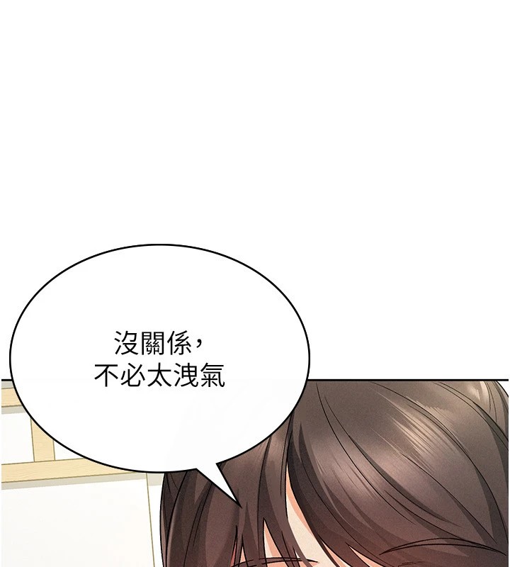 税金女友第22話-要吃晚餐嗎?還是&hellip;