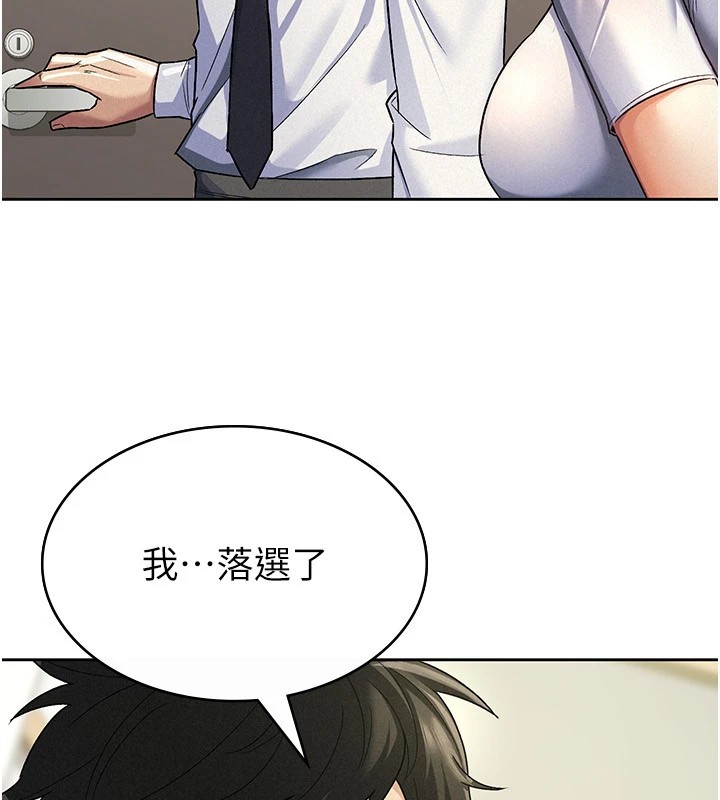 税金女友第22話-要吃晚餐嗎?還是&hellip;