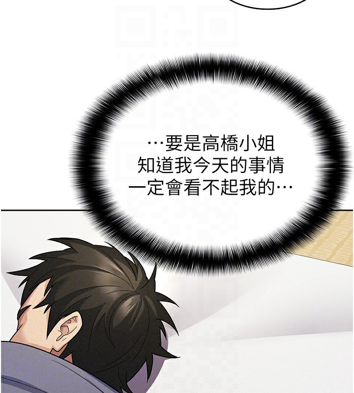 税金女友第22話-要吃晚餐嗎?還是&hellip;