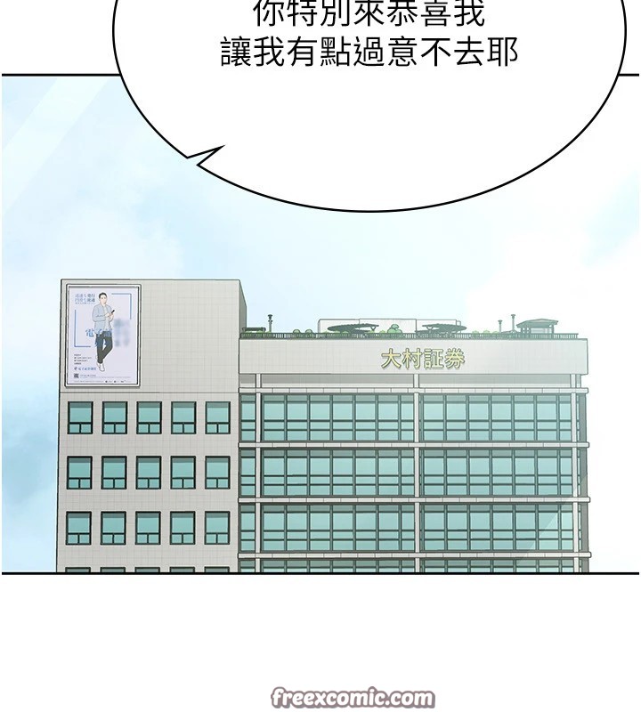 税金女友第22話-要吃晚餐嗎?還是&hellip;