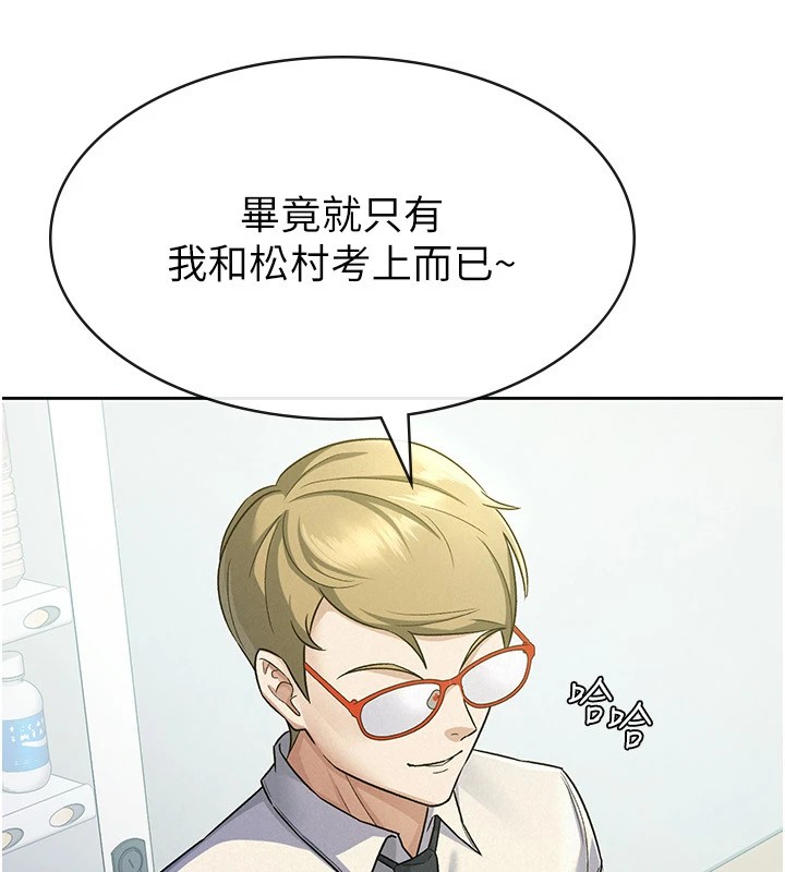 税金女友第22話-要吃晚餐嗎?還是&hellip;