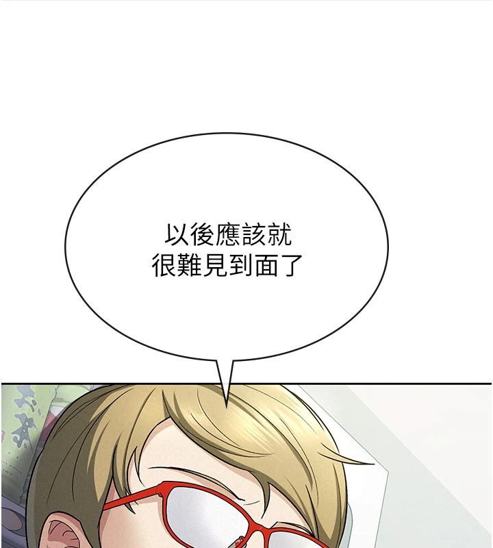 税金女友第22話-要吃晚餐嗎?還是&hellip;