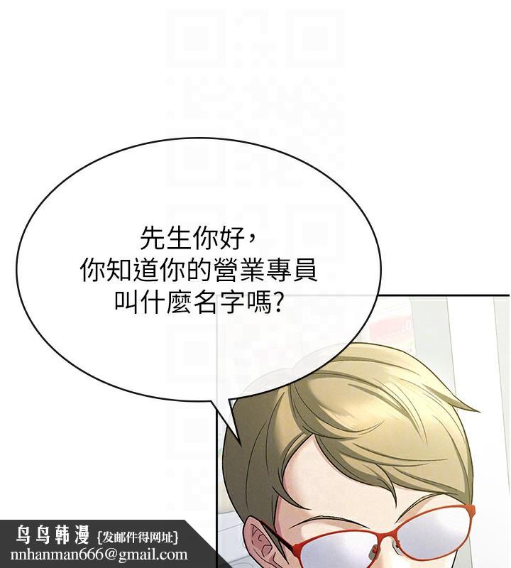 税金女友第22話-要吃晚餐嗎?還是&hellip;