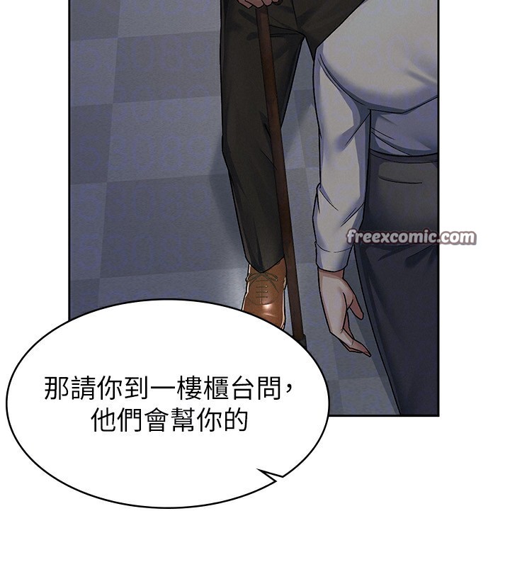 税金女友第22話-要吃晚餐嗎?還是&hellip;