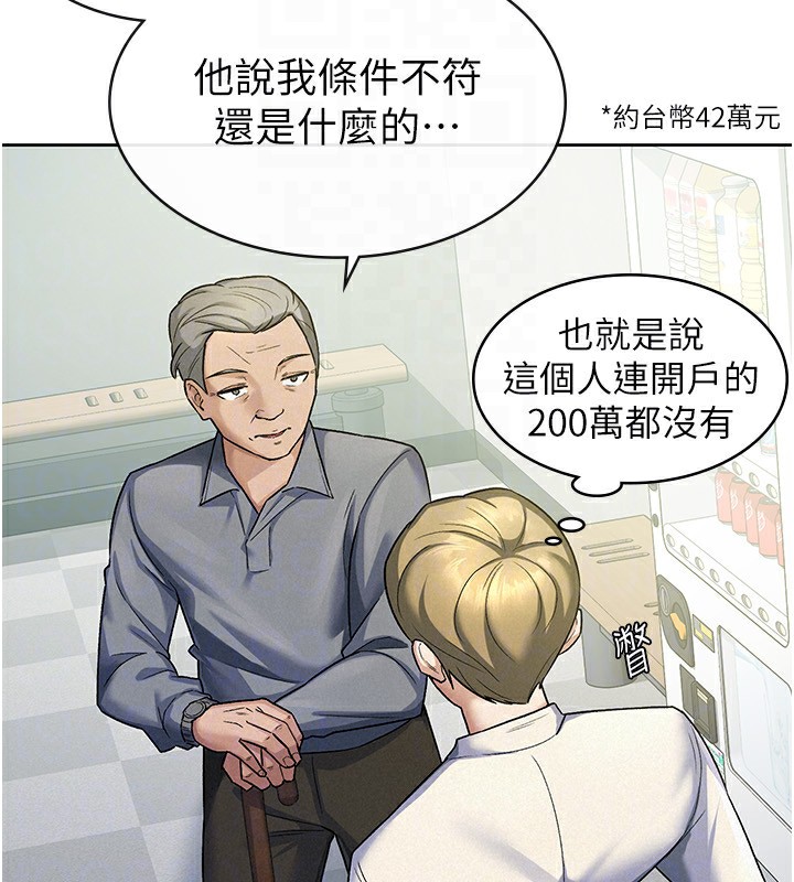 税金女友第22話-要吃晚餐嗎?還是&hellip;