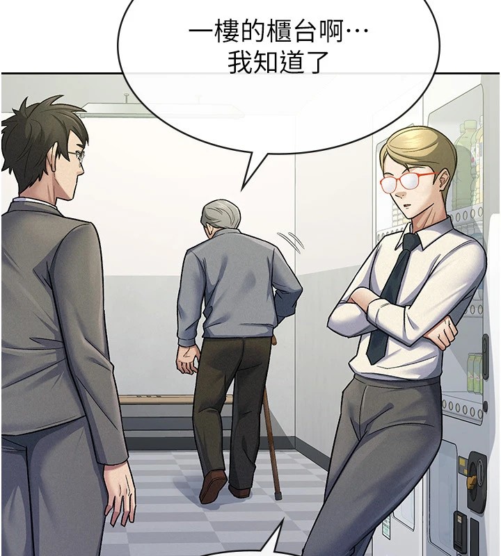 税金女友第22話-要吃晚餐嗎?還是&hellip;