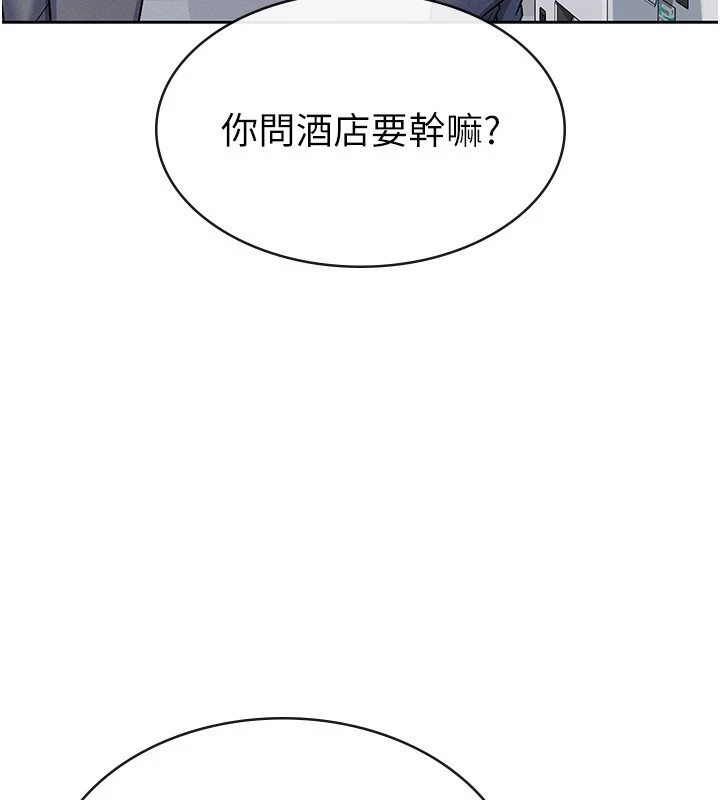 税金女友第22話-要吃晚餐嗎?還是&hellip;