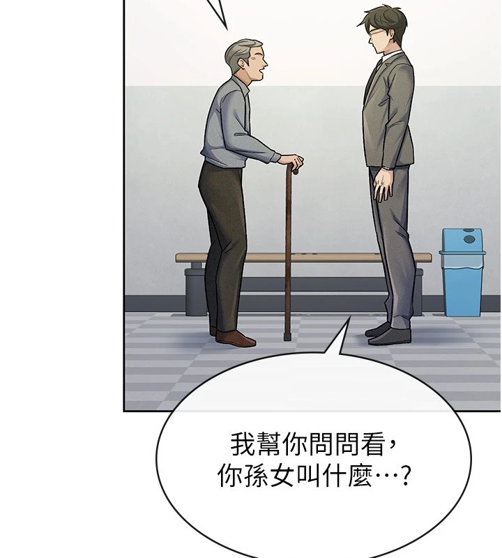 税金女友第22話-要吃晚餐嗎?還是&hellip;