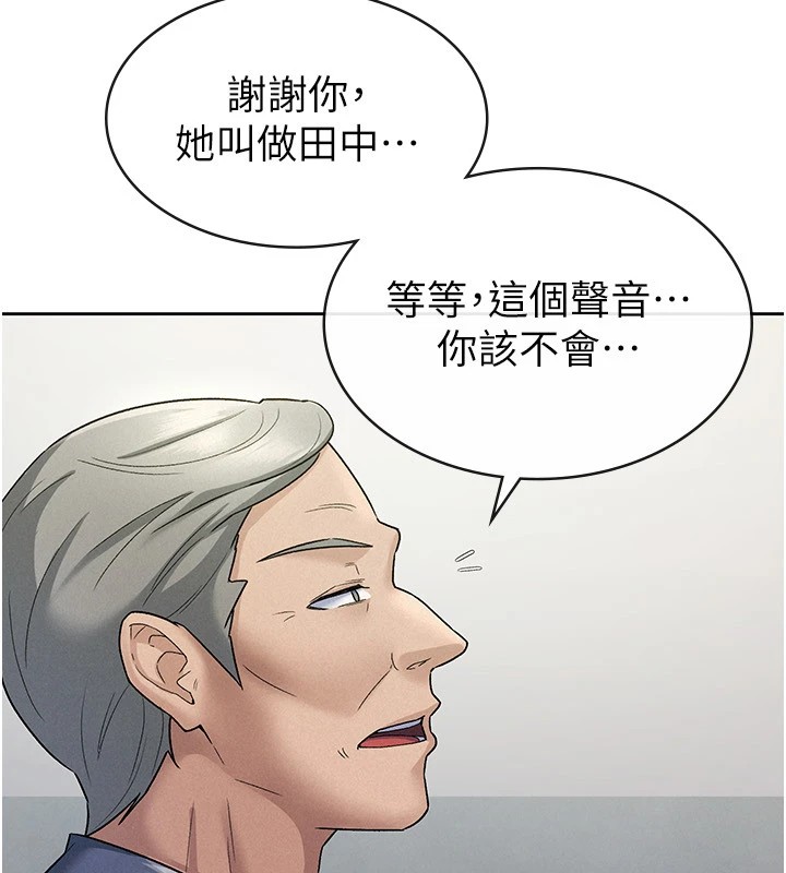 税金女友第22話-要吃晚餐嗎?還是&hellip;