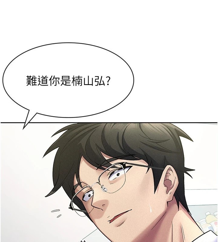 税金女友第22話-要吃晚餐嗎?還是&hellip;