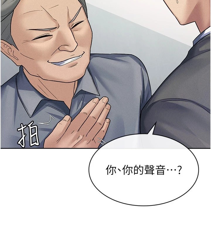 税金女友第22話-要吃晚餐嗎?還是&hellip;