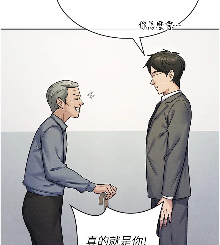 税金女友第22話-要吃晚餐嗎?還是&hellip;