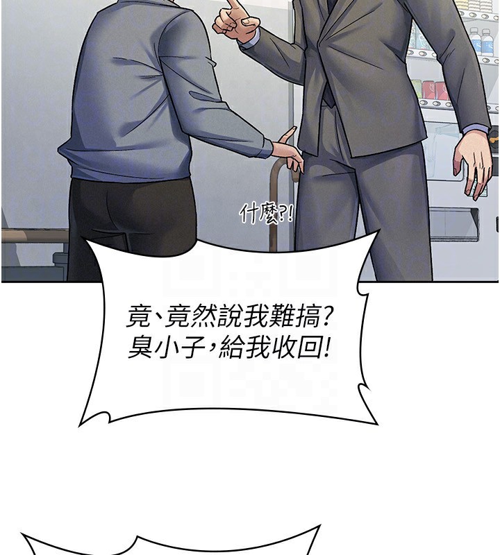 税金女友第22話-要吃晚餐嗎?還是&hellip;