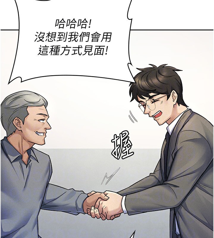 税金女友第22話-要吃晚餐嗎?還是&hellip;