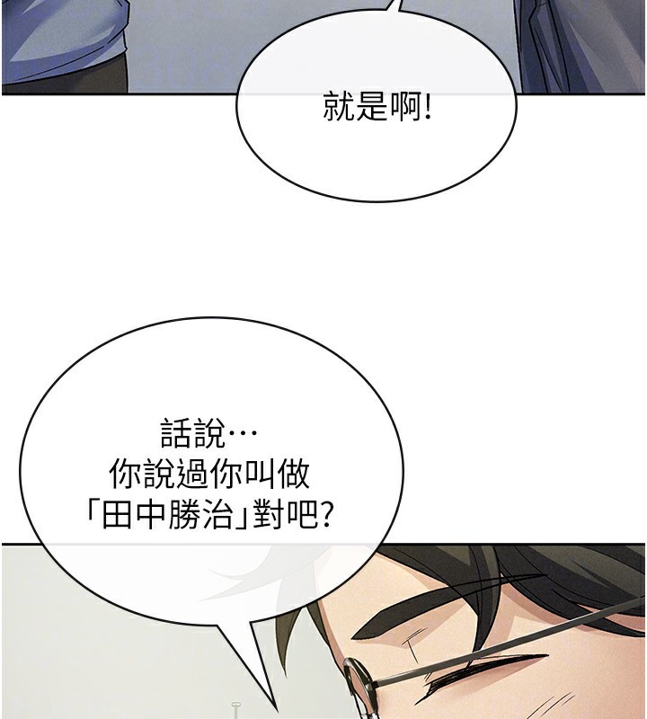 税金女友第22話-要吃晚餐嗎?還是&hellip;