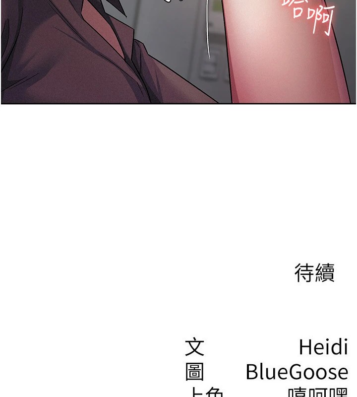 税金女友第22話-要吃晚餐嗎?還是&hellip;