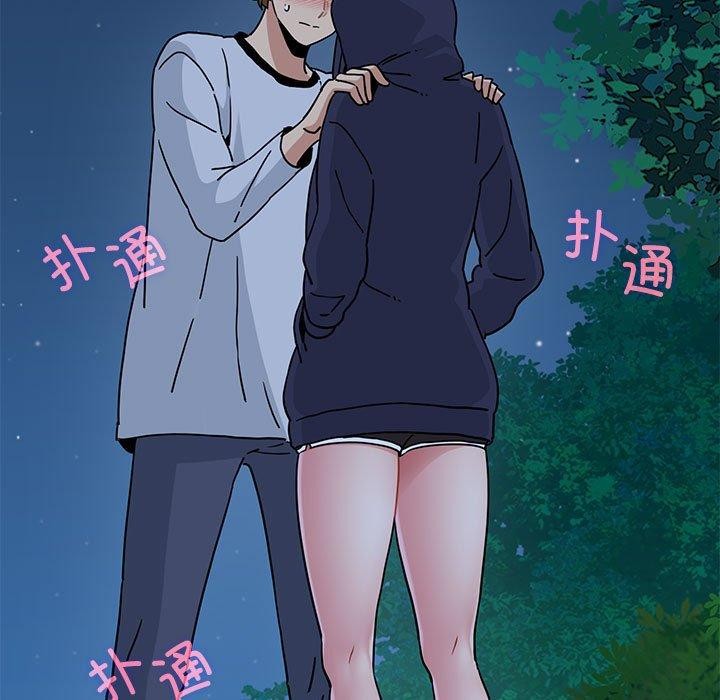 发小碰不得第51話