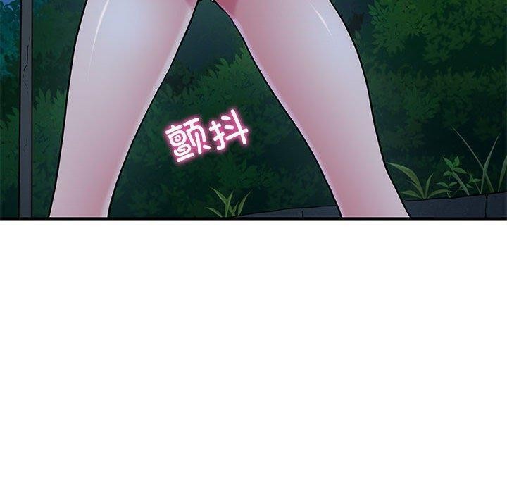 发小碰不得第51話