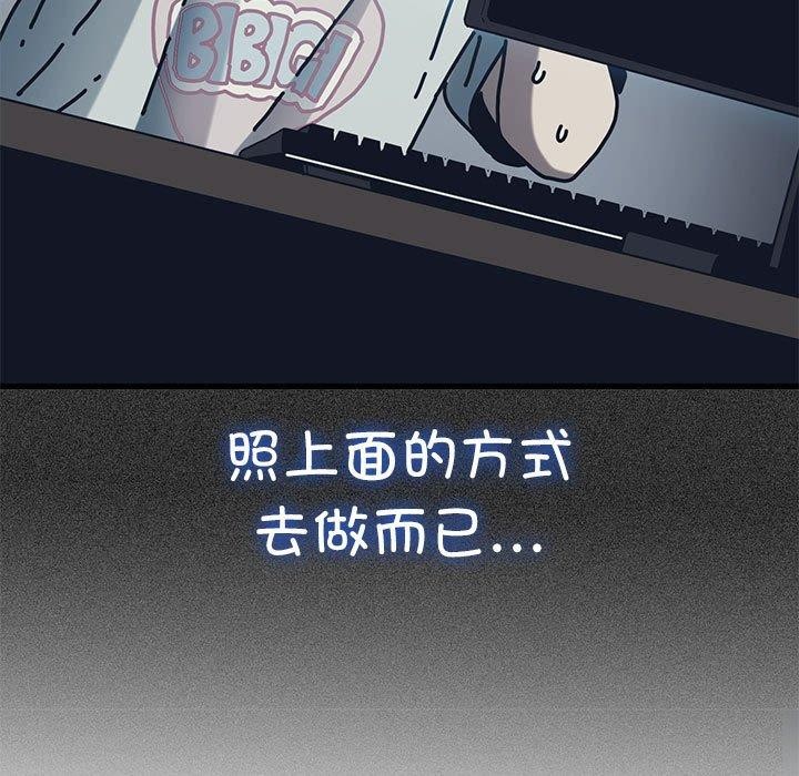 发小碰不得第51話