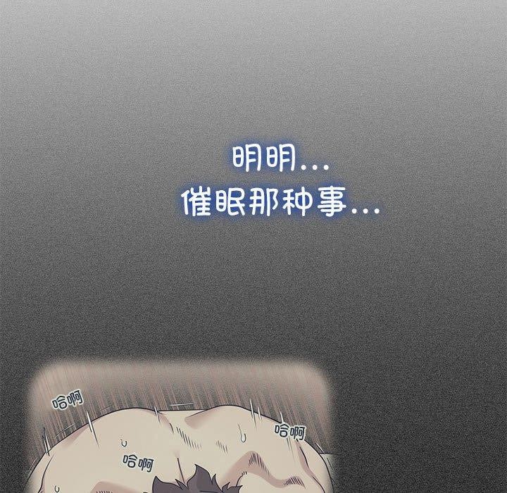 发小碰不得第51話