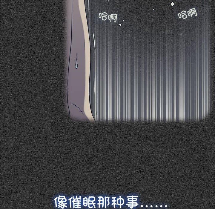 发小碰不得第51話