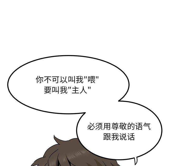 发小碰不得第51話