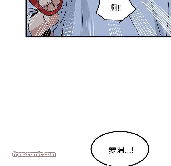 发小碰不得第51話