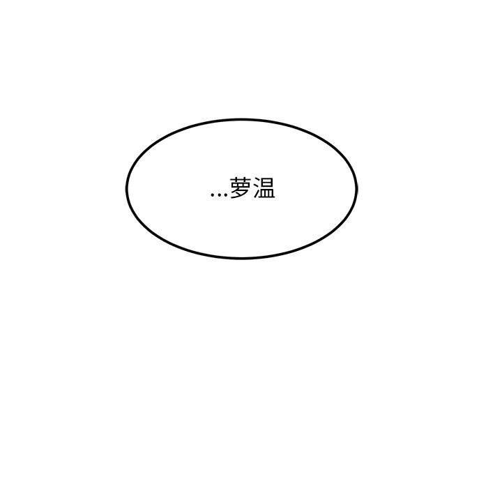 发小碰不得第51話