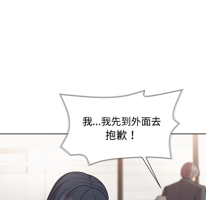 和美女上司玩游戏第35話