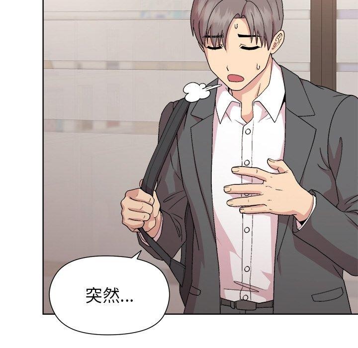 和美女上司玩游戏第35話