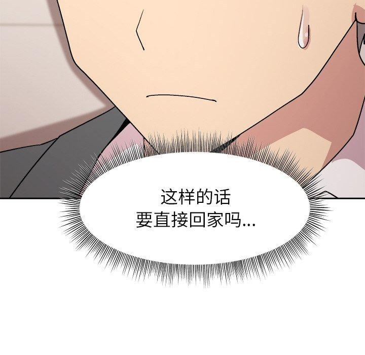 和美女上司玩游戏第35話