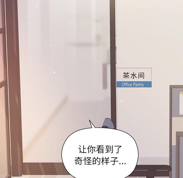 和美女上司玩游戏第35話