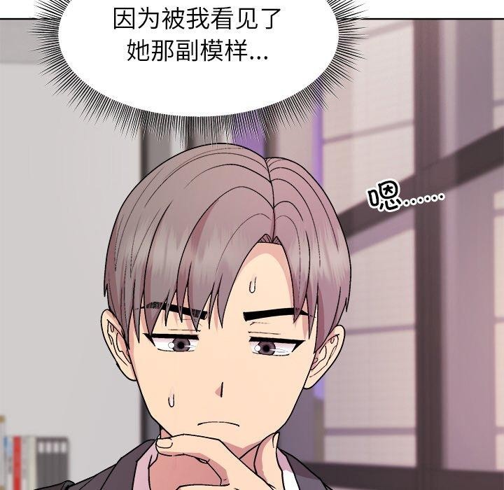 和美女上司玩游戏第35話