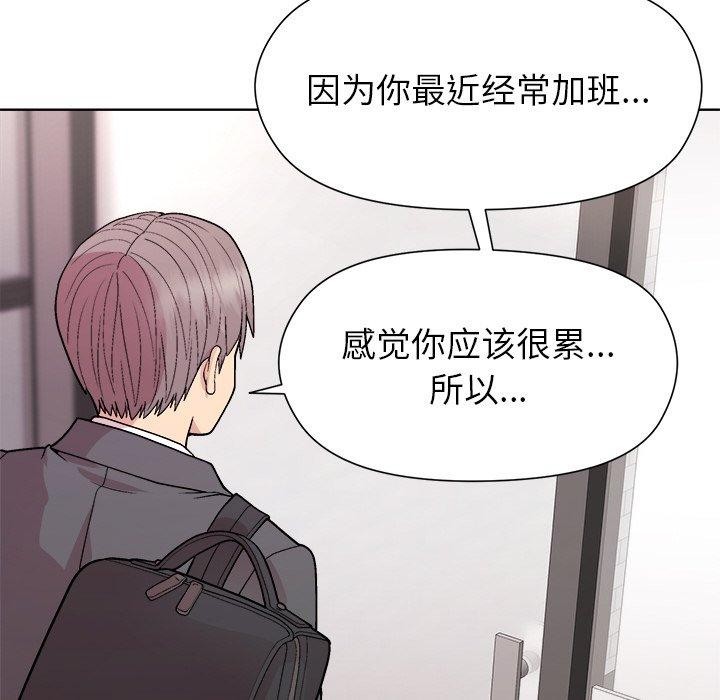 和美女上司玩游戏第35話