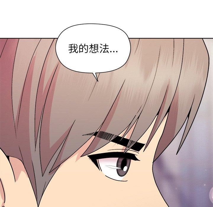 和美女上司玩游戏第35話