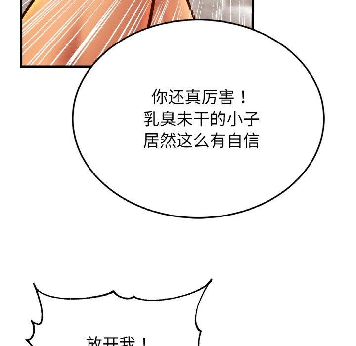 亲密一家人第64話