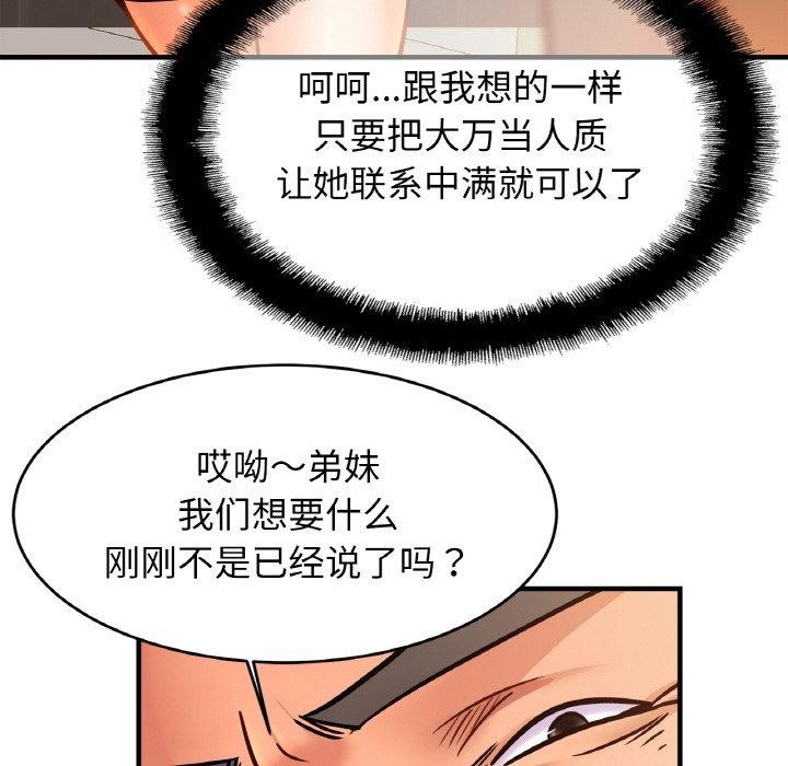 亲密一家人第64話