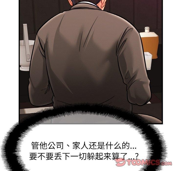 亲密一家人第64話