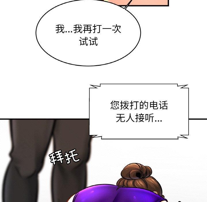 亲密一家人第64話