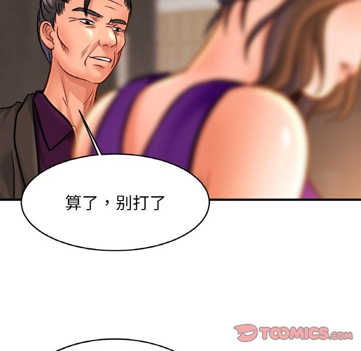 亲密一家人第64話