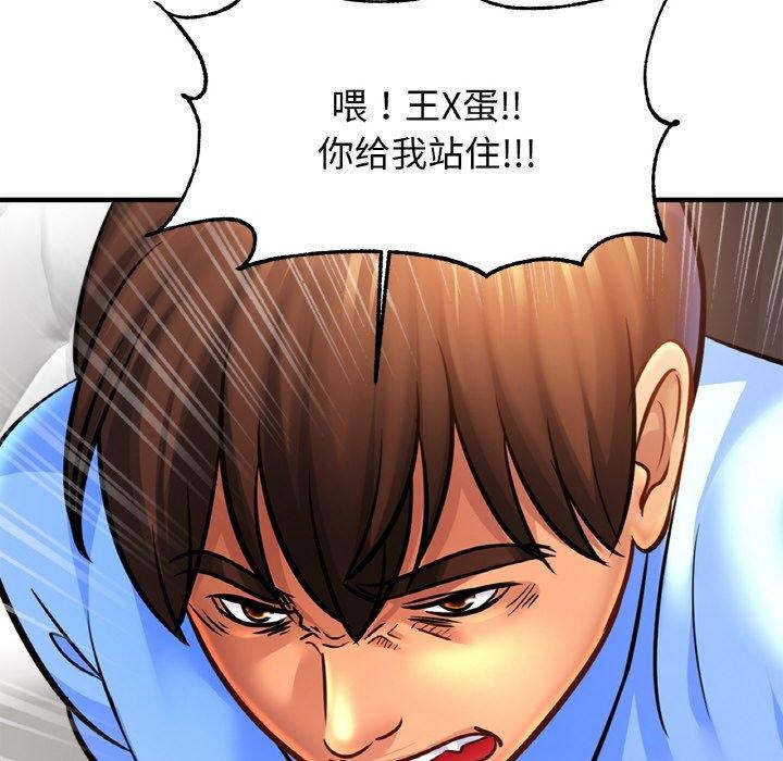 亲密一家人第64話