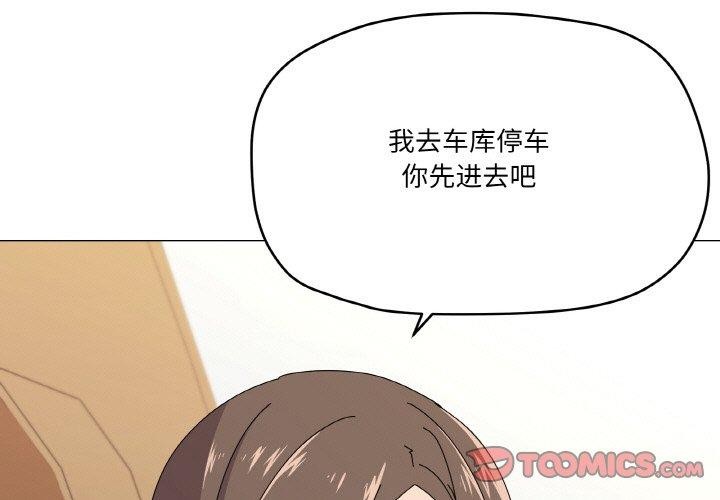 家人之间这样不好吧第29話